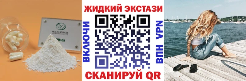 мориарти формула Лаишево Бутират GHB