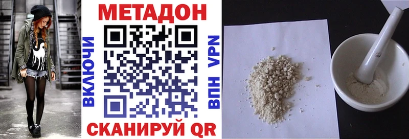 МЕТАДОН кристалл  Лаишево 